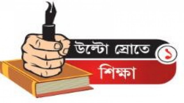 দুর্বোধ্য সৃজনশীলে দিশাহারা শিক্ষা | বই নিউজ 