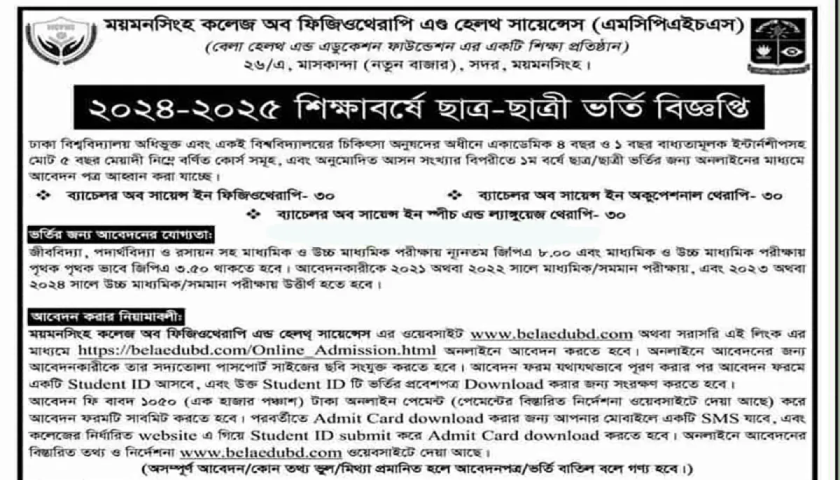 Mymensingh college of physiotherapy and health sciences admission notice