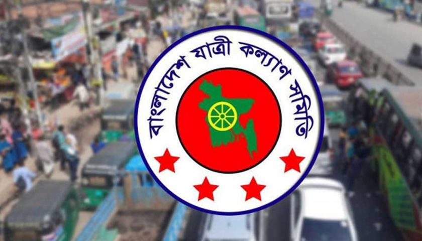ঈদযাত্রায় ফিটনেসবিহীন যানবাহন বন্ধের দাবি যাত্রী কল্যাণ সমিতির | বিবিধ নিউজ 