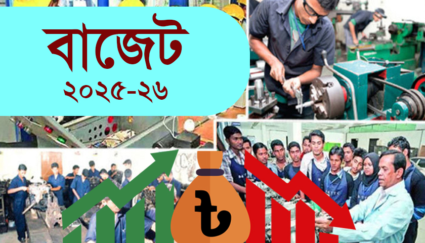 বাজেট বেড়েছে মাদরাসা ও কারিগরি শিক্ষায় | মাদরাসা নিউজ 