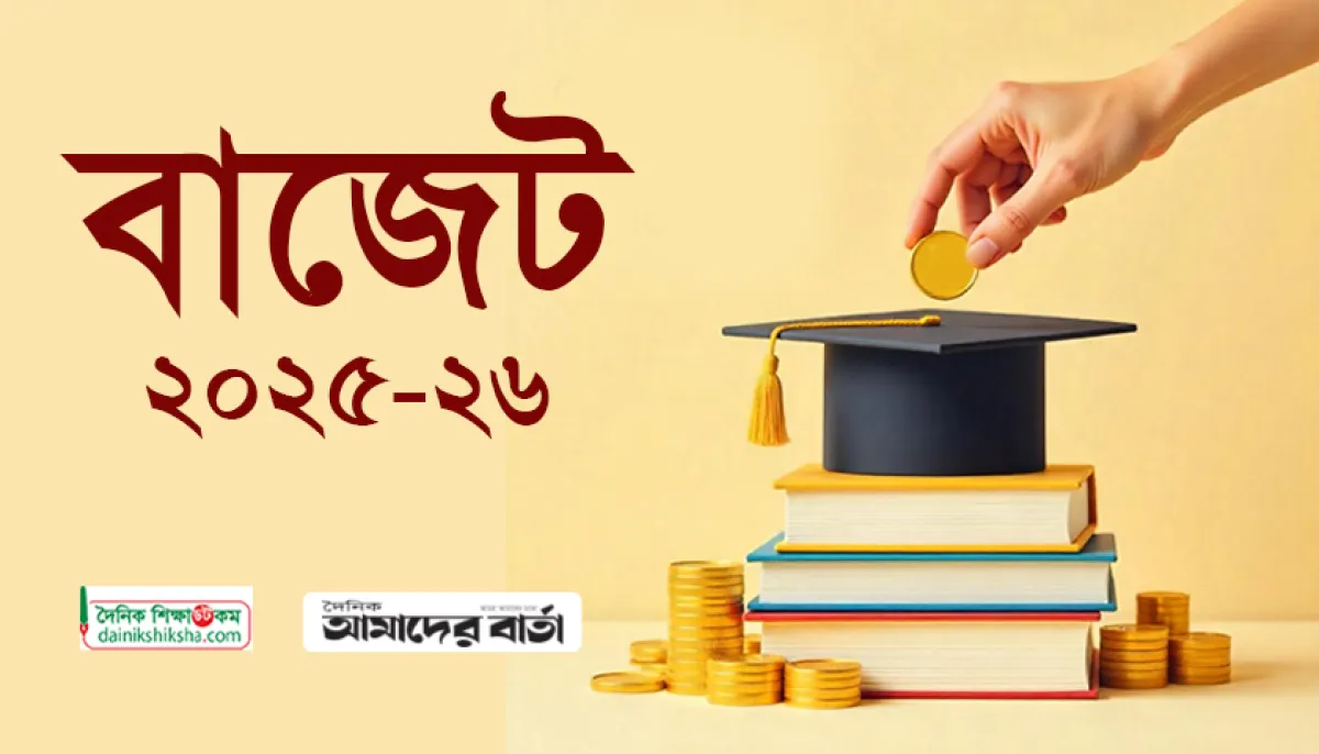 Budget allocation for secondary and higher education department is tk 47564 crore