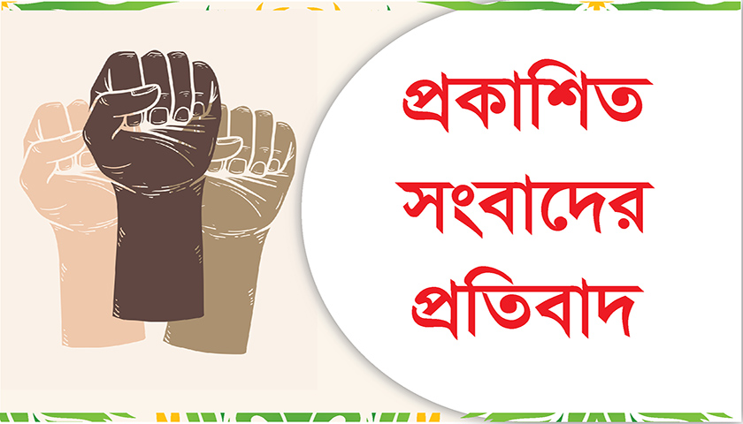 ব্রাইট প্রিন্টিং এর নামে প্রকাশিত সংবাদ সর্বৈব মিথ্যা দাবি প্রতিষ্ঠানের | বই নিউজ 