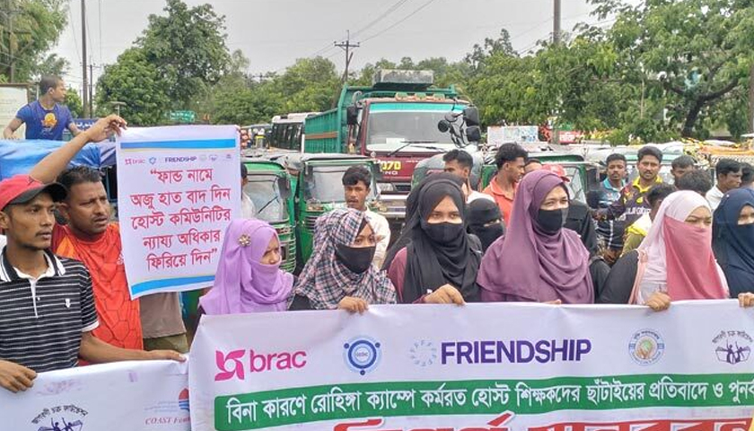 কক্সবাজার-টেকনাফ সড়ক অবরোধ চাকরিচ্যুত শিক্ষকদের | বিবিধ নিউজ 