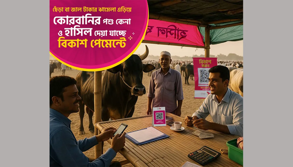 Sacrificial cattle purchase amp hasil payment easier with bkash payment