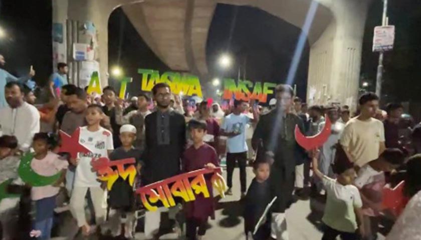 ঈদকে স্বাগত জানিয়ে ঢাবিতে আনন্দ মিছিল | বিশ্ববিদ্যালয় নিউজ 