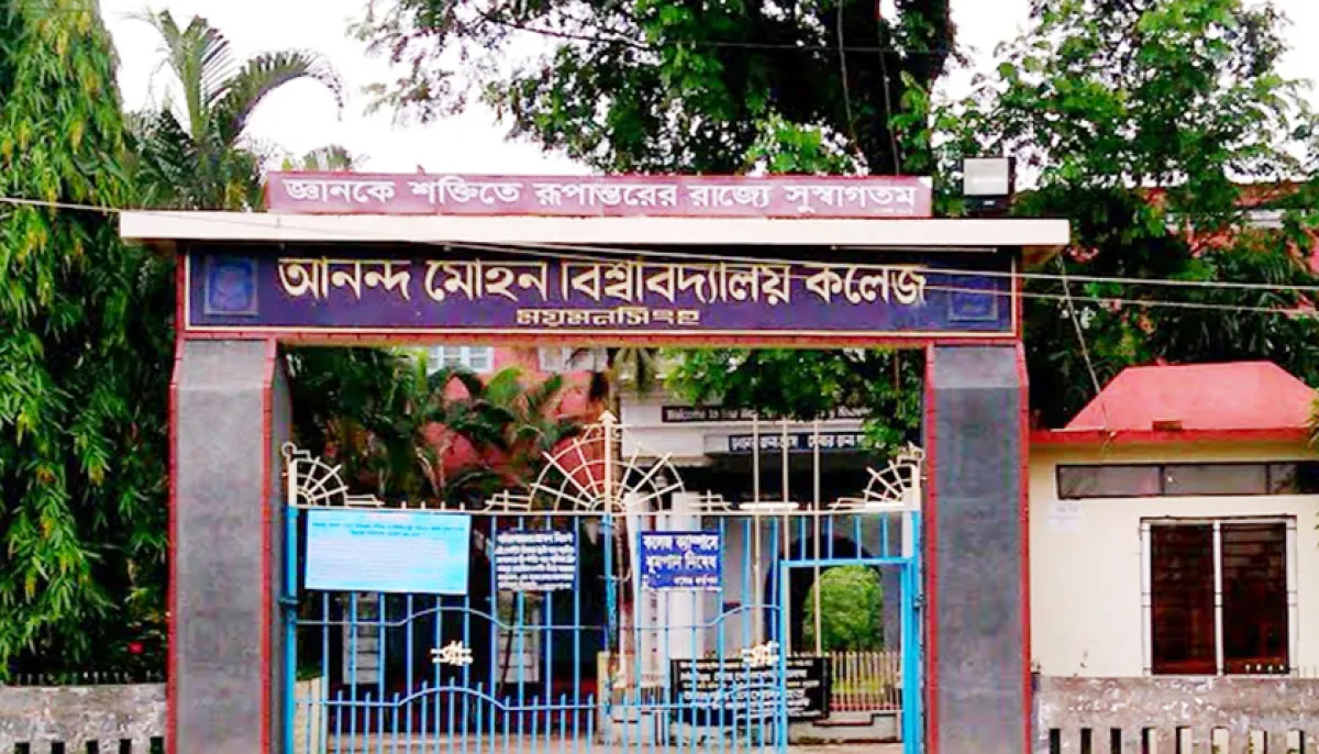 Development of anand mohan college