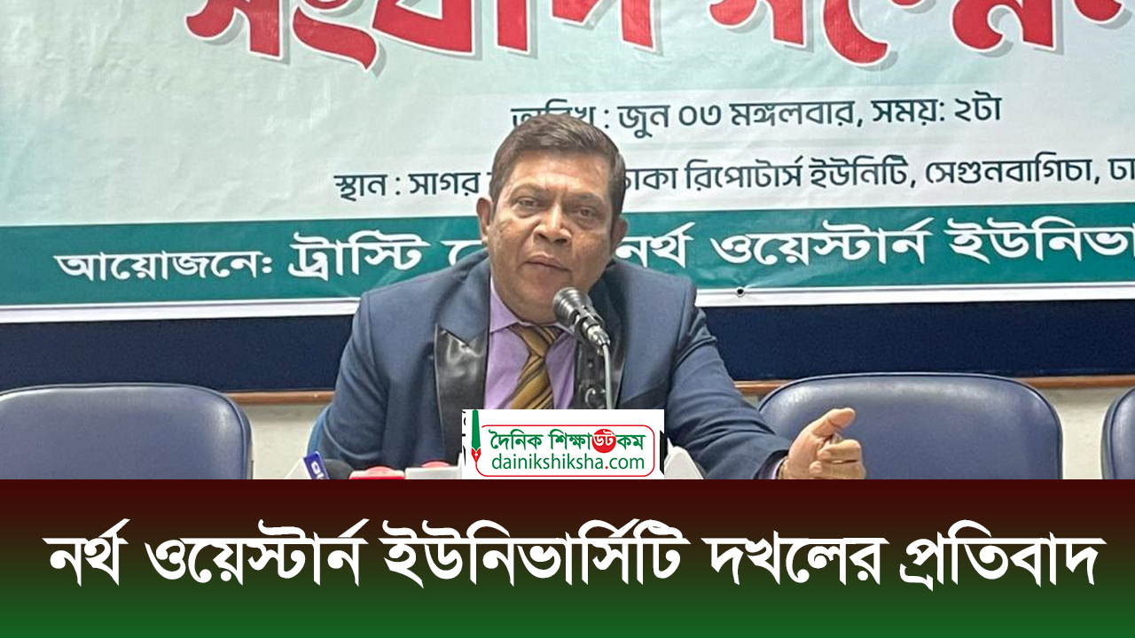 নর্থ ওয়েস্টার্ন ইউনিভার্সিটি দখলের প্রতিবাদ | ভিডিও অ্যালবাম নিউজ 