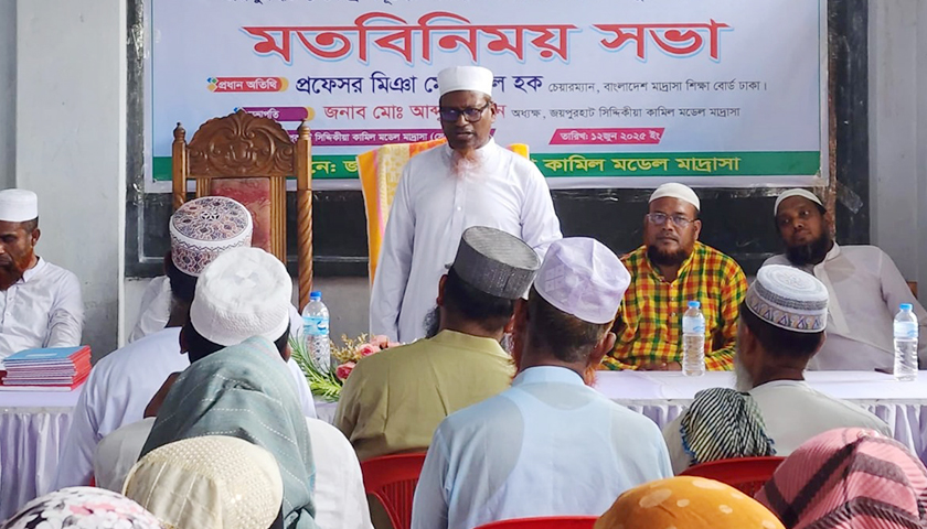 বিগত সরকার শিক্ষাব্যবস্থাকে ক্ষতিগ্রস্ত করেছে: মাদরাসা শিক্ষা বোর্ড চেয়ারম্যান | মাদরাসা নিউজ 