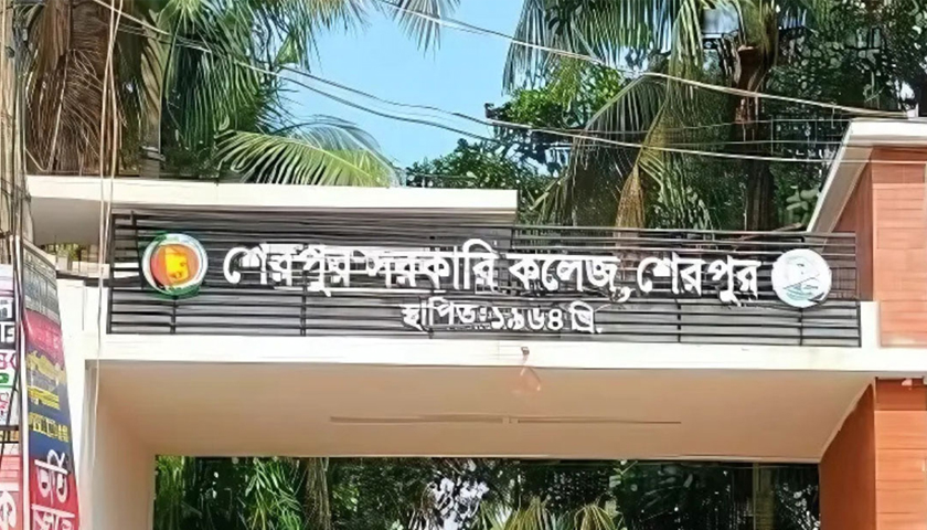 শেরপুর সরকারি কলেজ থেকেই ২ শতাধিক শিক্ষার্থী মেডিক্যাল-বিশ্ববিদ্যালয়ে চান্স পেলেন | কলেজ নিউজ 
