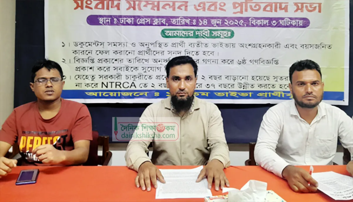 Teachers who failed in teacher registration demand ntrca chairmans resignation