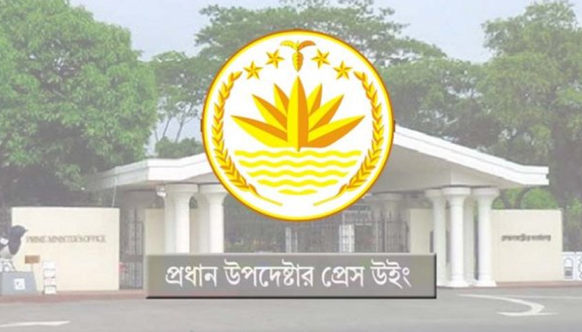 জাতীয় পতাকা পরিবর্তনের দাবিটি সম্পূর্ণ ভিত্তিহীন: প্রেস উইং | বিবিধ নিউজ 