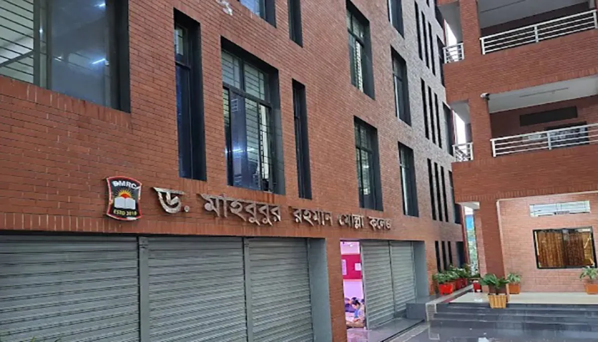 Dr mahbubur rahman molla college recruitment notice