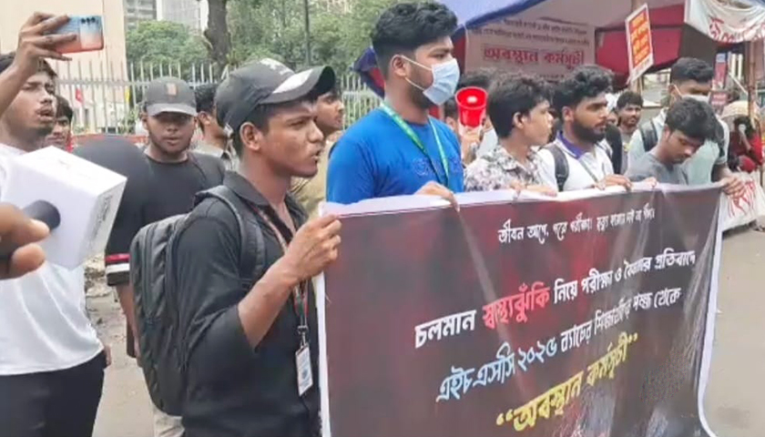 এইচএসসি পরীক্ষা পেছানোর দাবিতে শাহবাগে মিছিল | পরীক্ষা নিউজ 