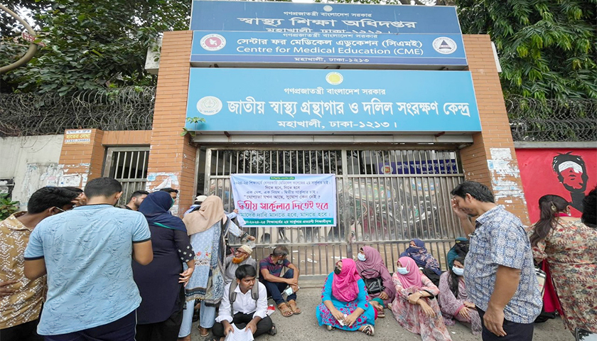 স্বাস্থ্য অধিদফতরের প্রধান গেট অবরোধে শিক্ষার্থীরা | মেডিক্যাল নিউজ 