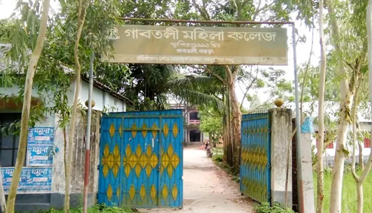 Gabtoli womens college recruitment notice