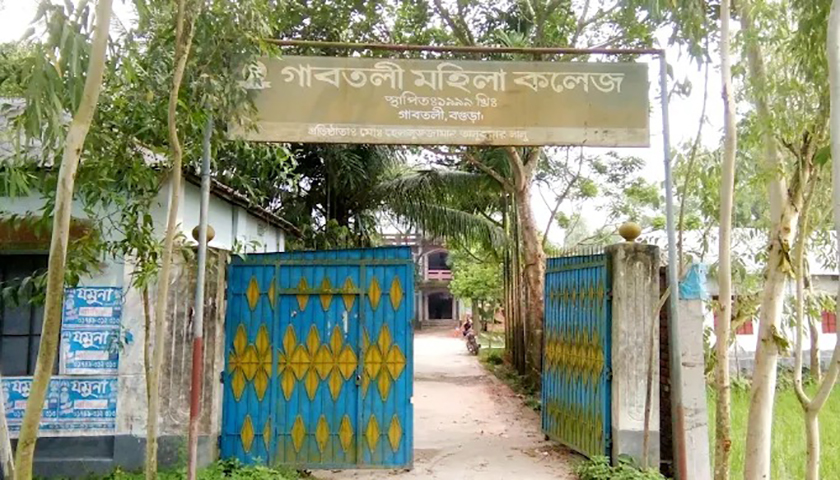 গাবতলী মহিলা কলেজে নিয়োগ বিজ্ঞপ্তি | চাকরির খবর নিউজ 