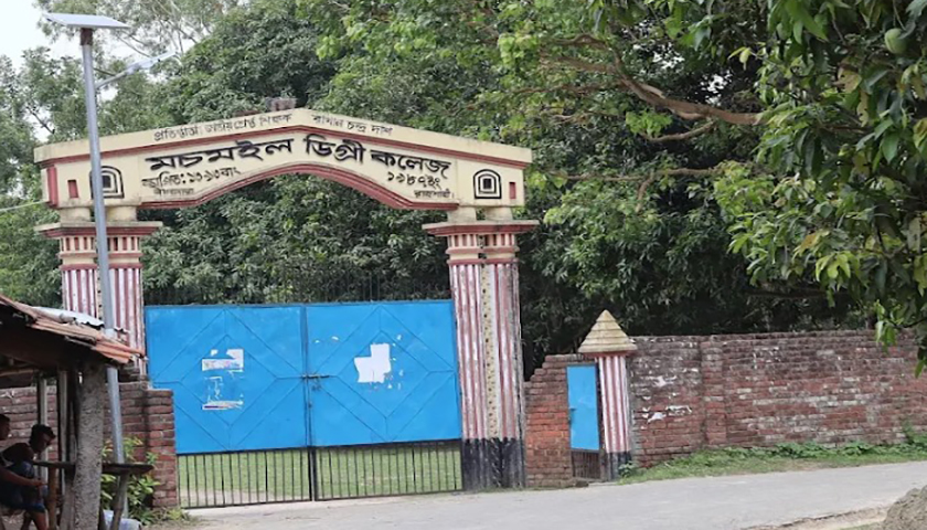 মচমইল ডিগ্রী কলেজে নিয়ােগ বিজ্ঞপ্তি | কলেজ নিউজ 