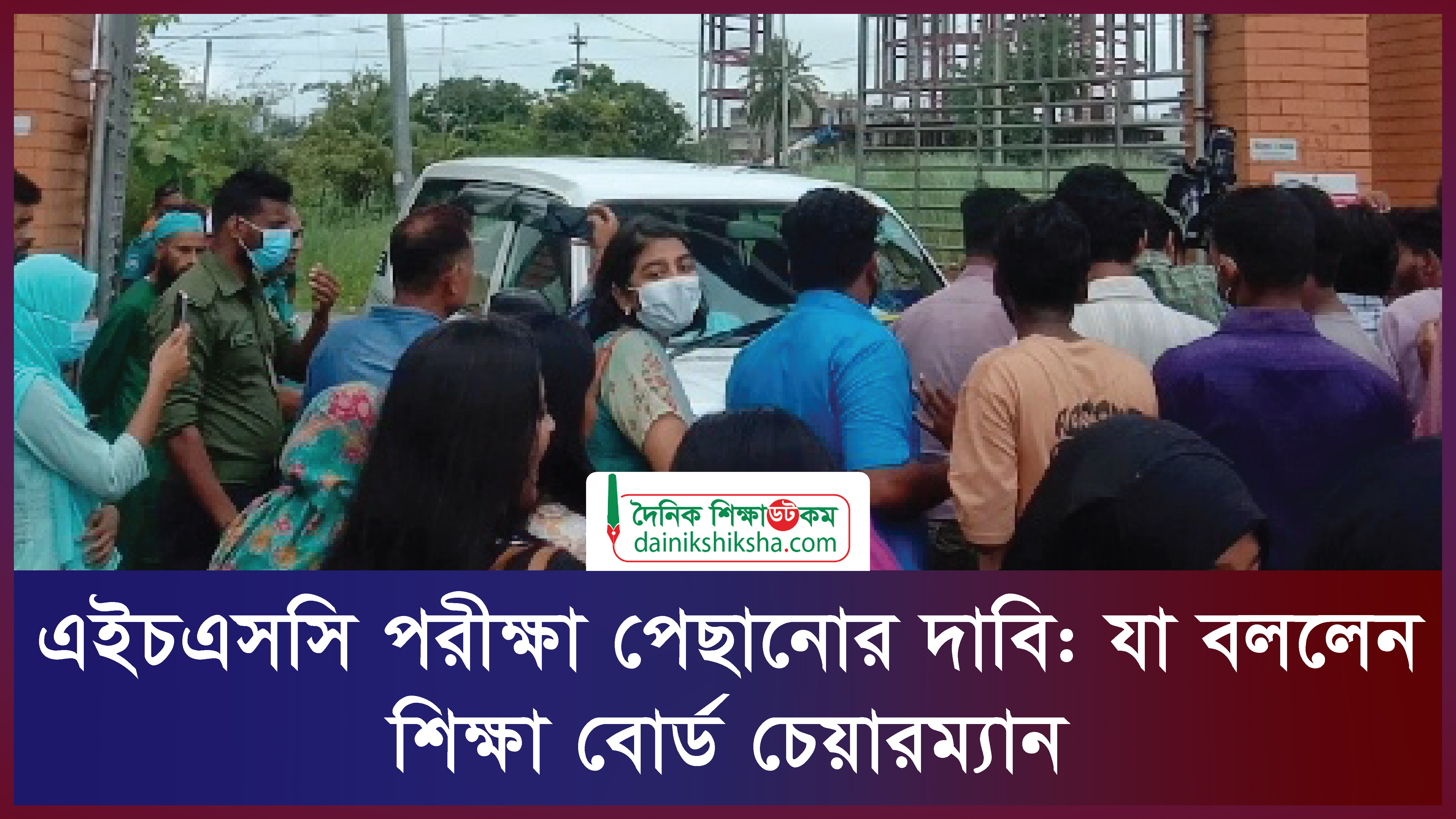 এইচএসসি পরীক্ষা পেছানোর দাবি: যা বললেন শিক্ষা বোর্ড চেয়ারম্যান | ভিডিও অ্যালবাম নিউজ 