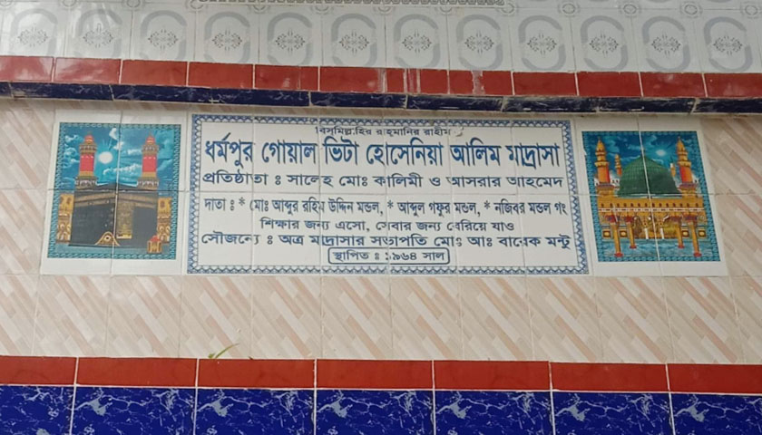 অনুমতি ছাড়া নেয়া সনদ দিয়ে শিক্ষকের বিএড স্কেল গ্রহণ | এমপিও নিউজ 