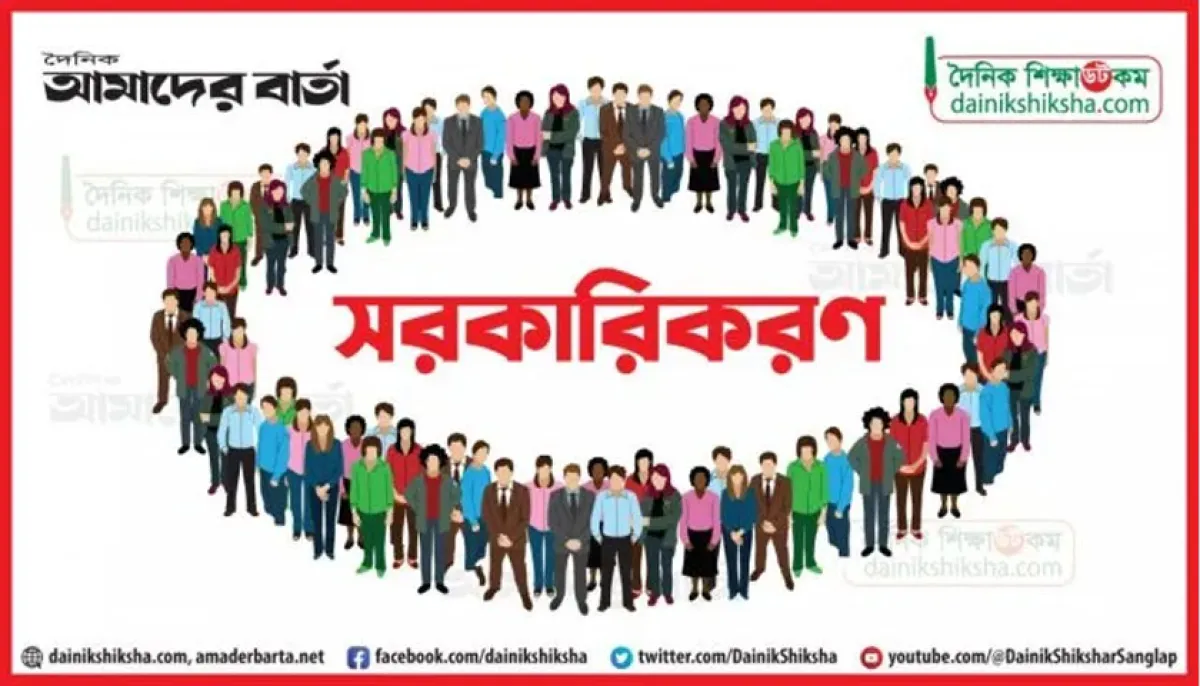 Nationalization 12 more teachers jobs regularized