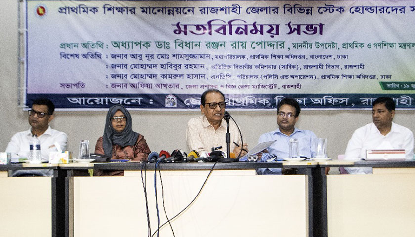 শিক্ষার্থীদের সুনাগরিক হিসেবে গড়ে তুলতে হবে: গণশিক্ষা উপদেষ্টা | বিবিধ নিউজ 