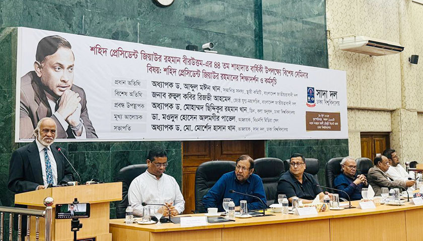 বিগত সরকার পরিকল্পিতভাবে দেশের শিক্ষা ব্যবস্থাকে ধ্বংস করেছে: ড. মঈন খান | বিবিধ নিউজ 