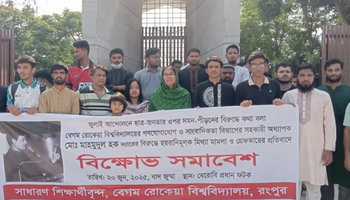 Human chain demanding release of berobi teacher