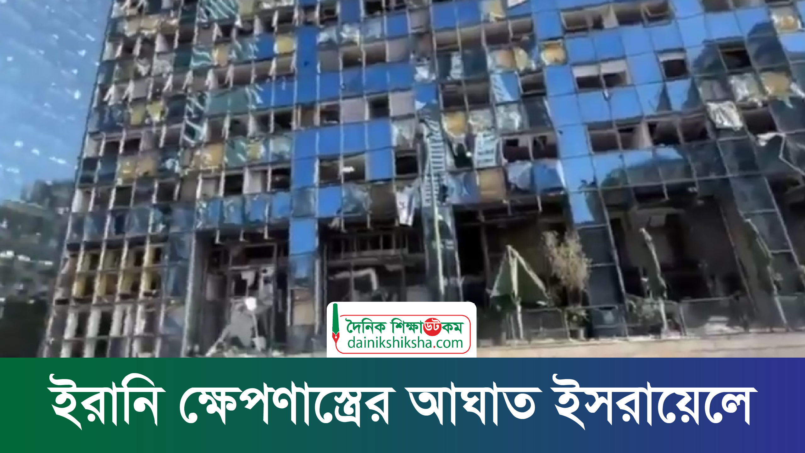 ইরানি ক্ষেপণাস্ত্রের আঘাত ইসরায়েলে | ভিডিও অ্যালবাম নিউজ 