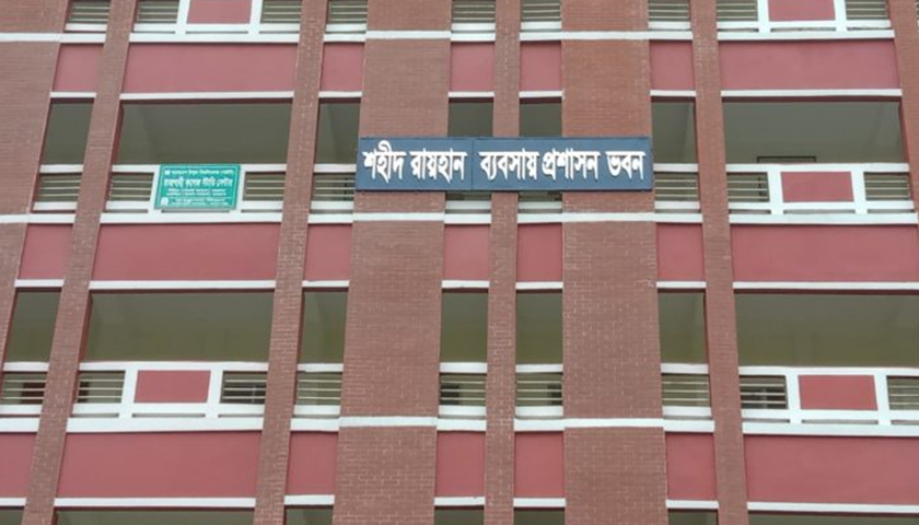 কলেজের ভবনে শহীদ আলী রায়হানের নাম বিকৃতি, শিক্ষার্থীদের অসন্তোষ | কলেজ নিউজ 