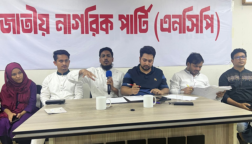 এনসিপির গঠনতন্ত্র: দুইবারের বেশি সভাপতি-সম্পাদক নয় | বিবিধ নিউজ 