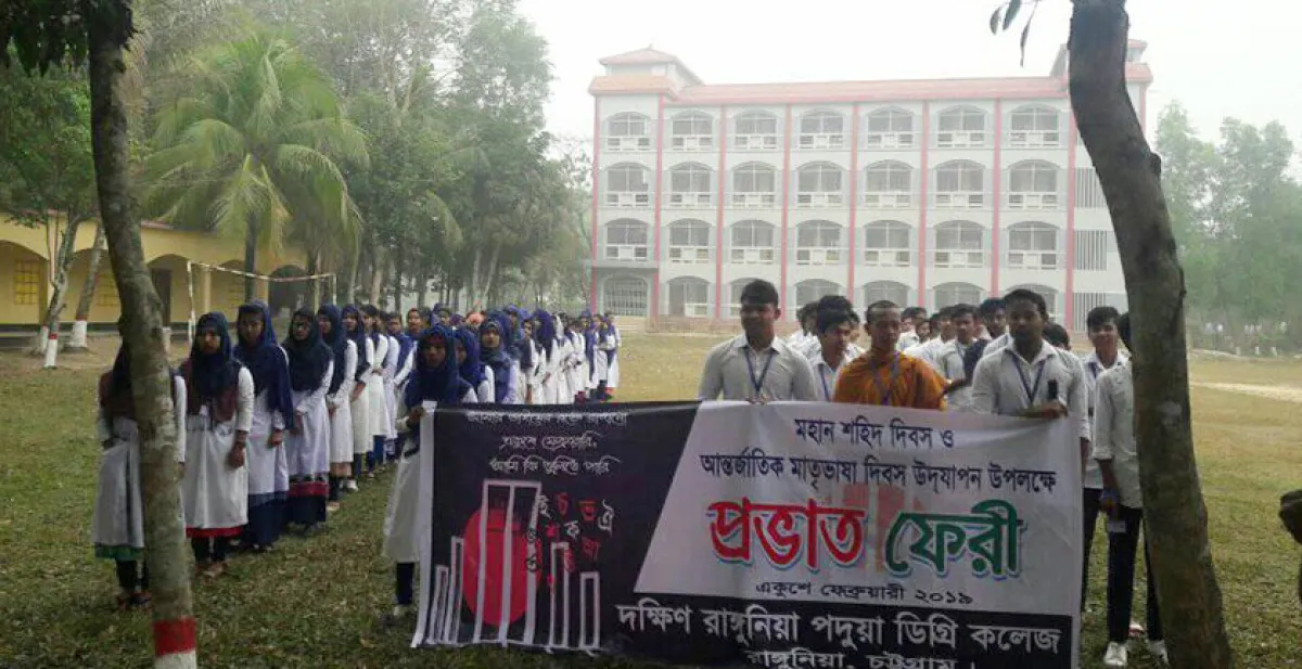 South rangunia padua degree college recruitment notice
