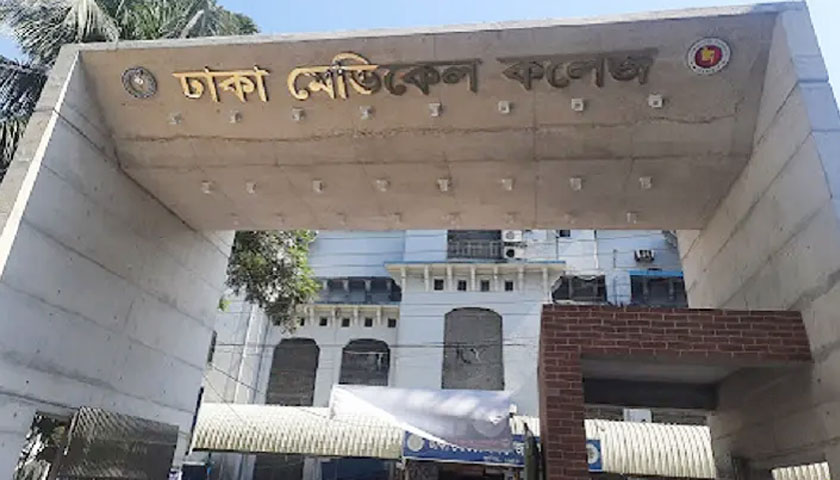 ঢাকা মেডিক্যাল কলেজ বন্ধ ঘোষণা, হল ছাড়ার নির্দেশ | মেডিক্যাল নিউজ 