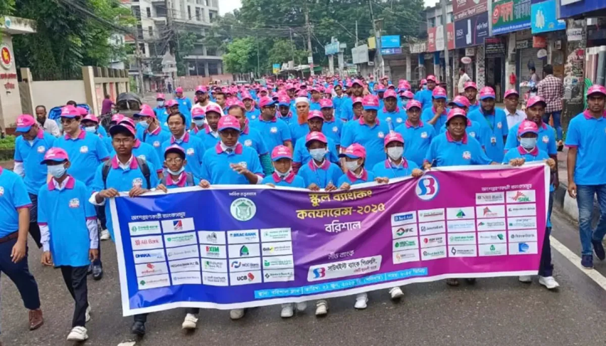 School banking conference held in barishal to promote financial awareness among youth