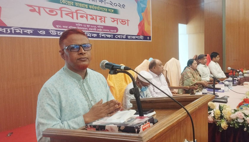 এইচএসসি পরীক্ষা কেন্দ্রের ভারপ্রাপ্ত কর্মকর্তাদের সঙ্গে মতবিনিময় | এইচএসসি/আলিম নিউজ 