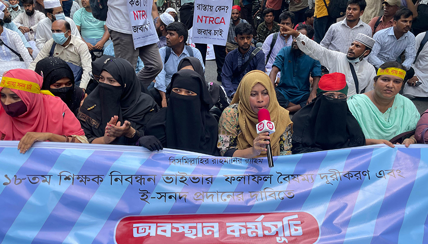 অষ্টাদশ শিক্ষক নিবন্ধন: ই-সনদের দাবিতে ফেল করা প্রার্থীদের অবস্থান | শিক্ষক নিবন্ধন নিউজ 