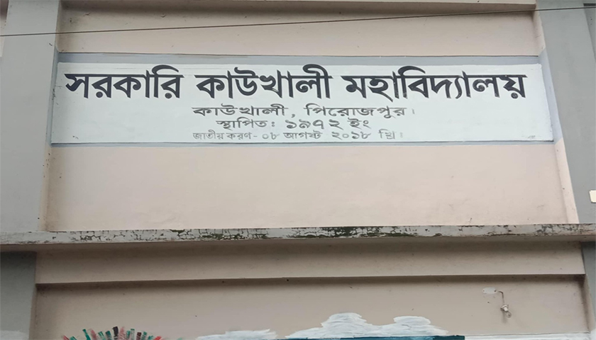 এইচএসসির প্রবেশপত্র আটকে টাকা আদায়ের অভিযোগ, শিক্ষার্থীদের বিক্ষোভ | এইচএসসি/আলিম নিউজ 