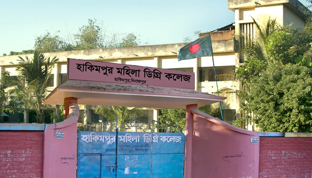 Hakimpur womens college recruitment notice