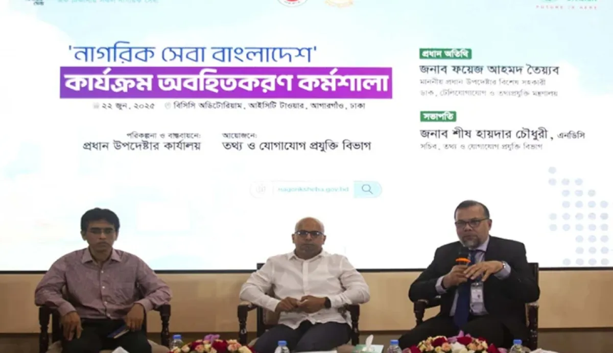All civic services to be provided from one digital platform taiyeb