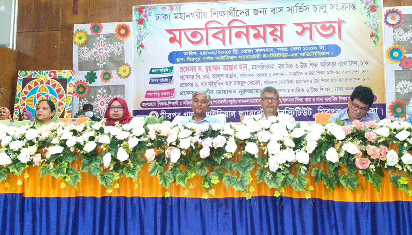 শিক্ষার্থীদের নিরাপদ চলাচলে চালু হচ্ছে স্কুলবাস | স্কুল নিউজ 