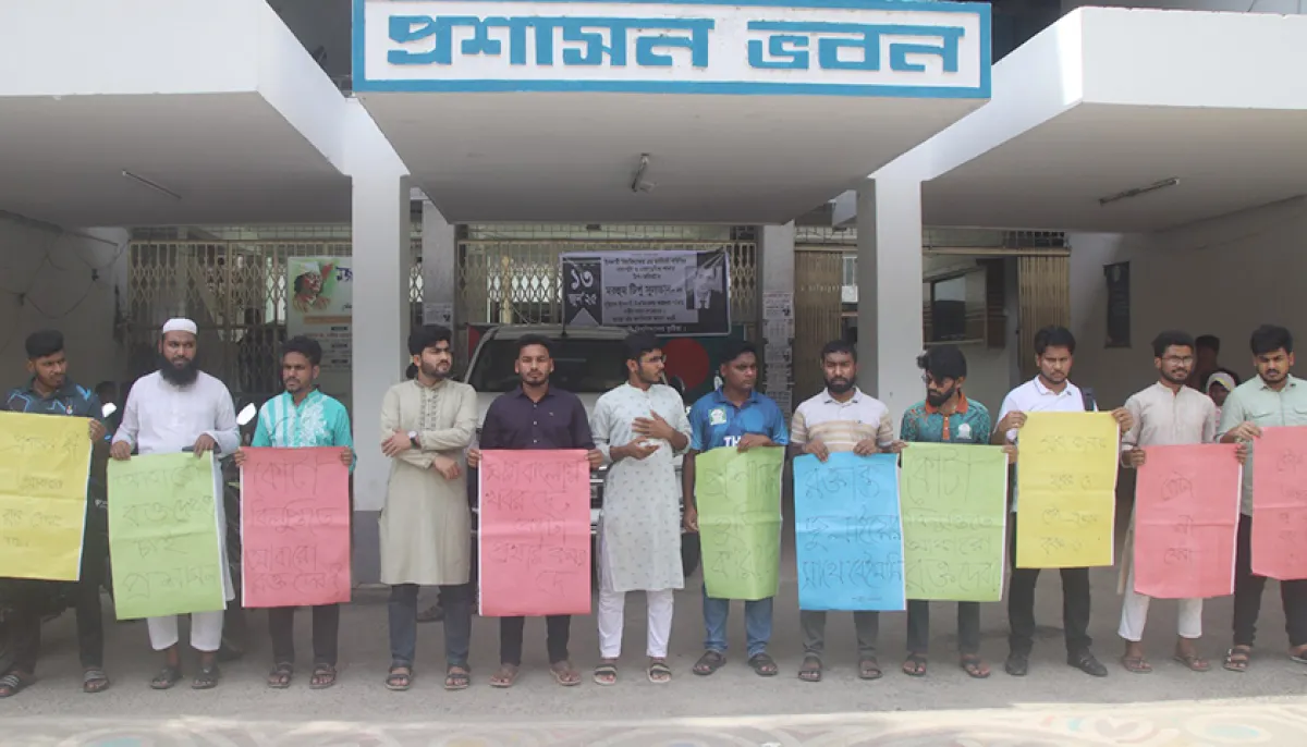 Iu students demand cancellation of admission quota
