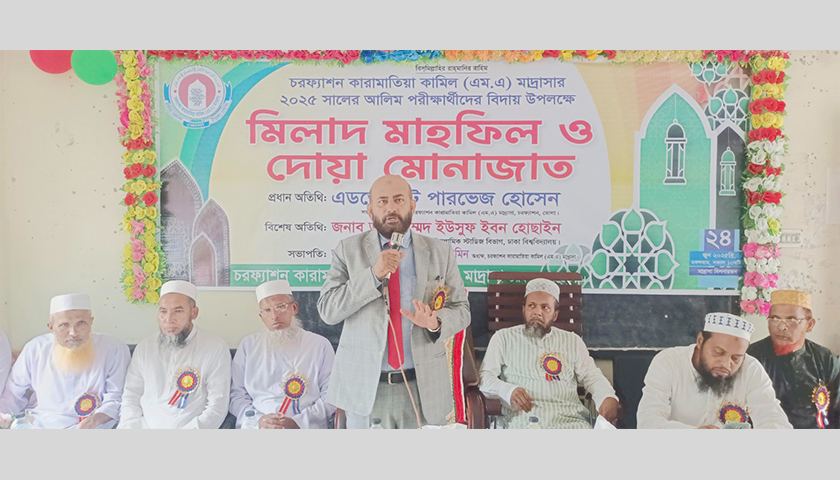 চরফ্যাশনে আলিম পরীক্ষার্থীদের বিদায় সংবর্ধনা | মাদরাসা নিউজ 