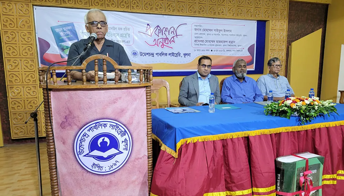 Cover of the second edition of khulna history book unveiled