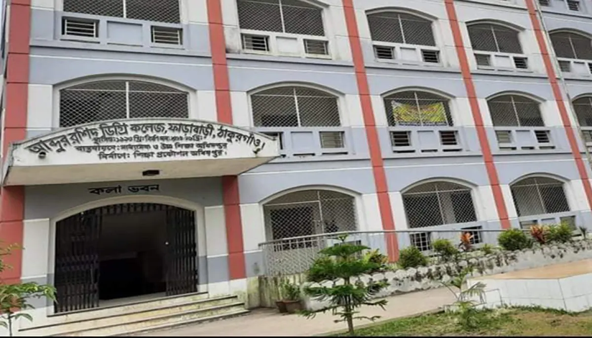 Abdur rashid degree college recruitment notice