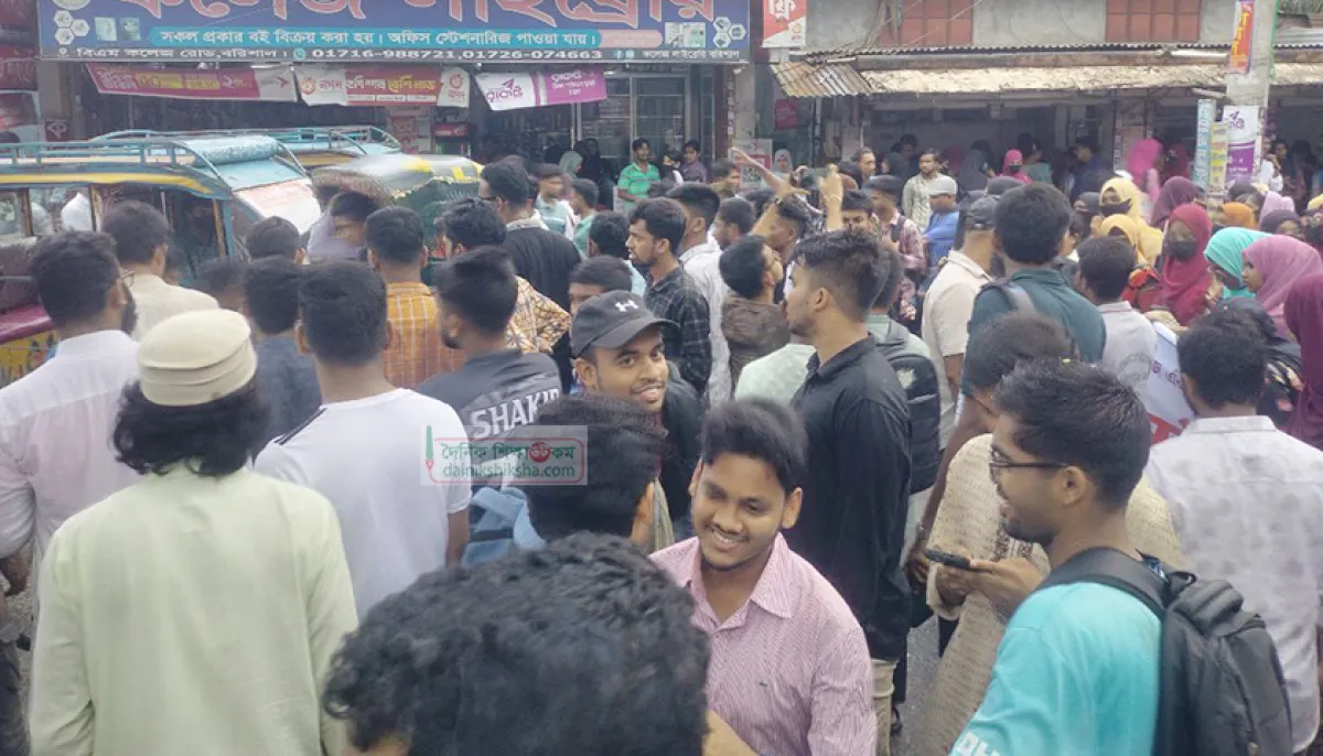 ছবি : দৈনিক শিক্ষাডটকম