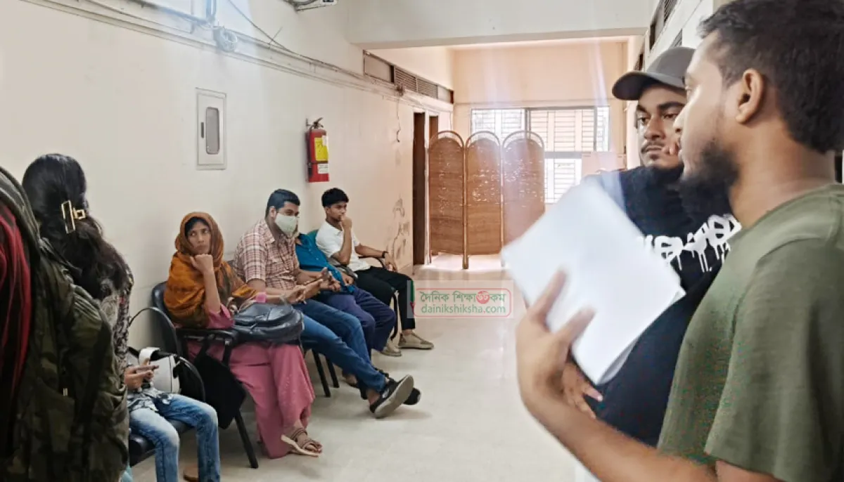 ছবি : দৈনিক শিক্ষাডটকম