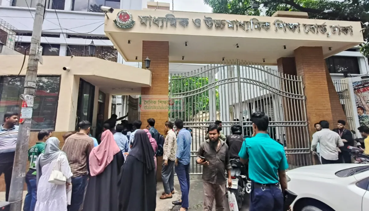 ছবি : দৈনিক শিক্ষাডটকম
