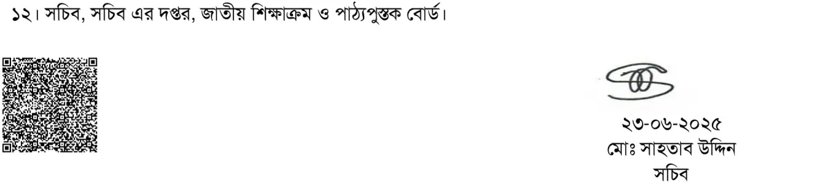 ২০২৬-এর এইচএসসি পরীক্ষা নিয়ে যে সিদ্ধান্ত