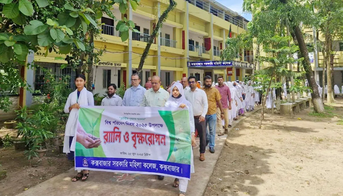 Coxs bazar government womens college celebrates world environment day