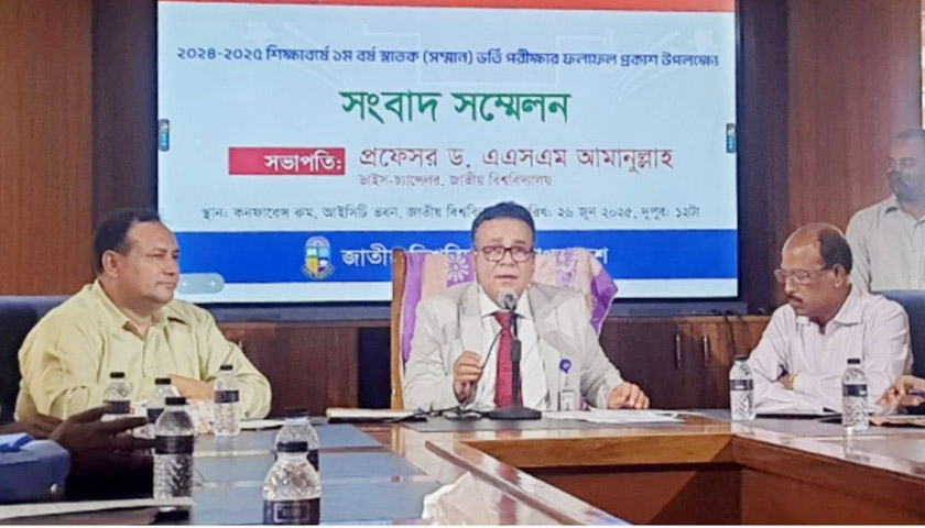 জাতীয় বিশ্ববিদ্যালয়ে ভর্তি পরীক্ষার ফল প্রকাশ | পরীক্ষা নিউজ 