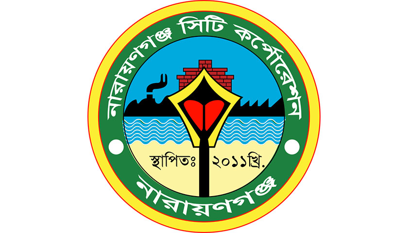 প্রভাষক নিয়োগ দেবে নারায়ণগঞ্জ সিটি কলেজ | কলেজ নিউজ 